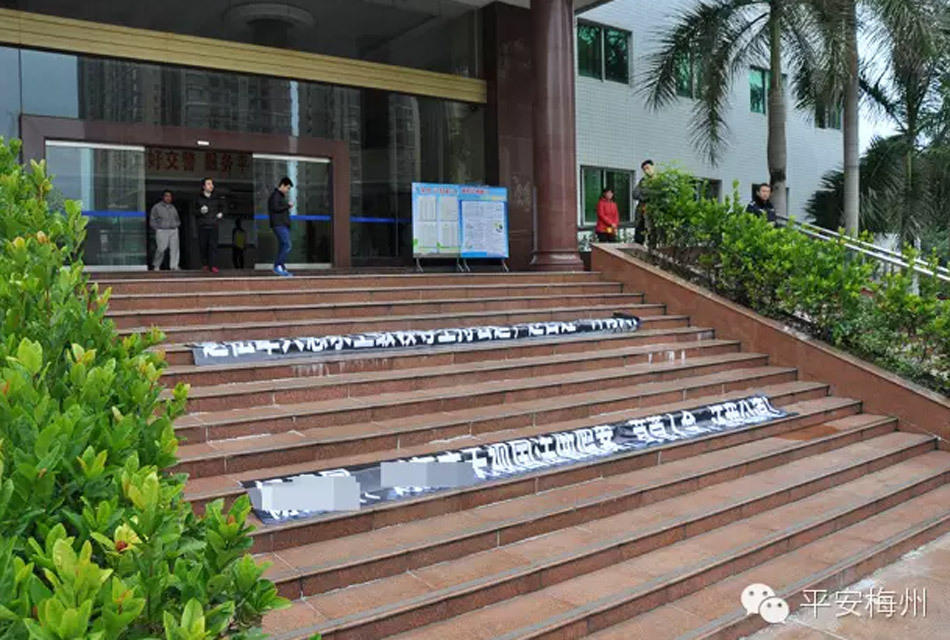 因不服责任认定 梅州一交警大队挤满人 9人被