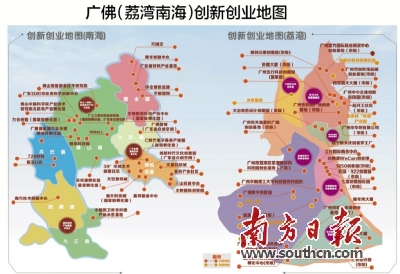 广佛人才合作探索五同模式