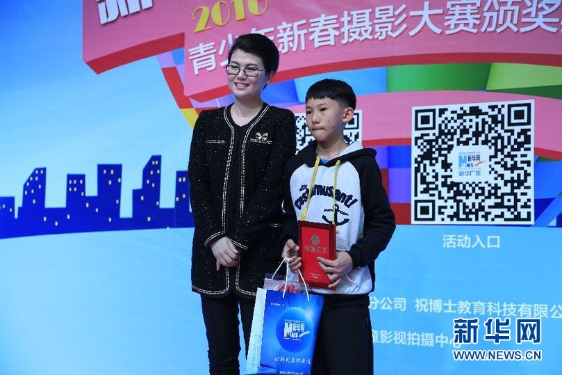 祝博士教育科技有限公司总经理王永霞女士与摄影大赛优秀作品一等奖