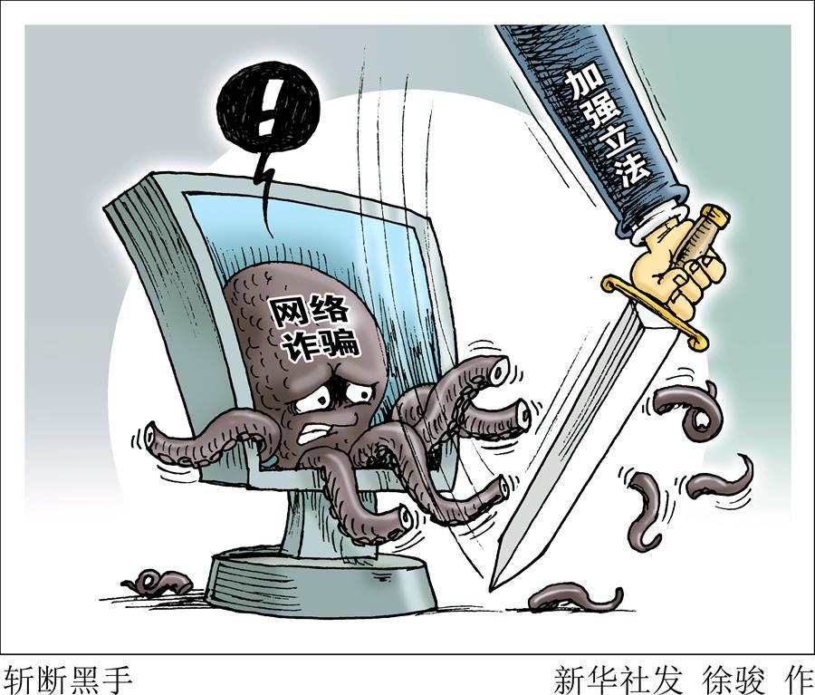 2015年我国法院审理电信网络诈骗犯罪案已逾