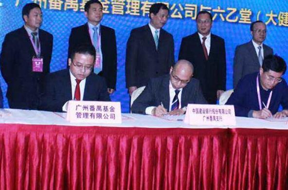 广州国际投资年会 番禺基金签约300亿元助番禺