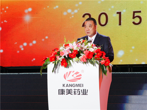 2015康美直销事业年会在普宁召开