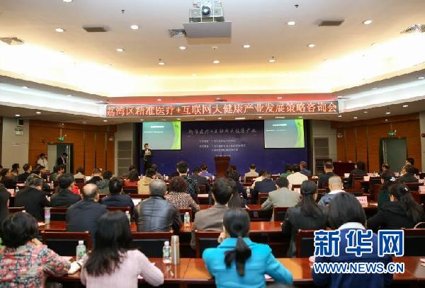 荔湾医药健康产业搭上互联网+发展快车
