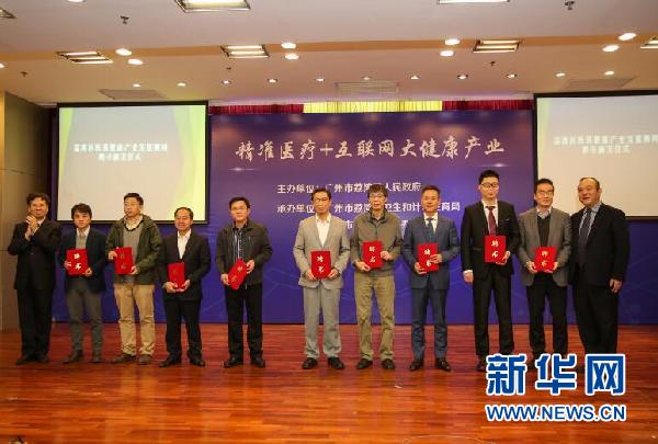 荔湾医药健康产业搭上互联网+发展快车