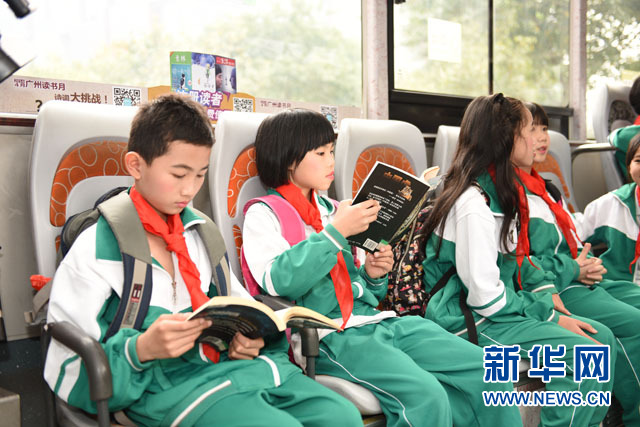 广州读书月阅读专线启动 打造书香羊城