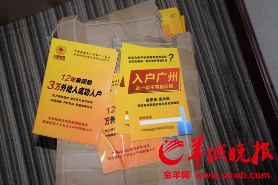 广州天河警方打掉一个以 入户广州 为由诈骗特
