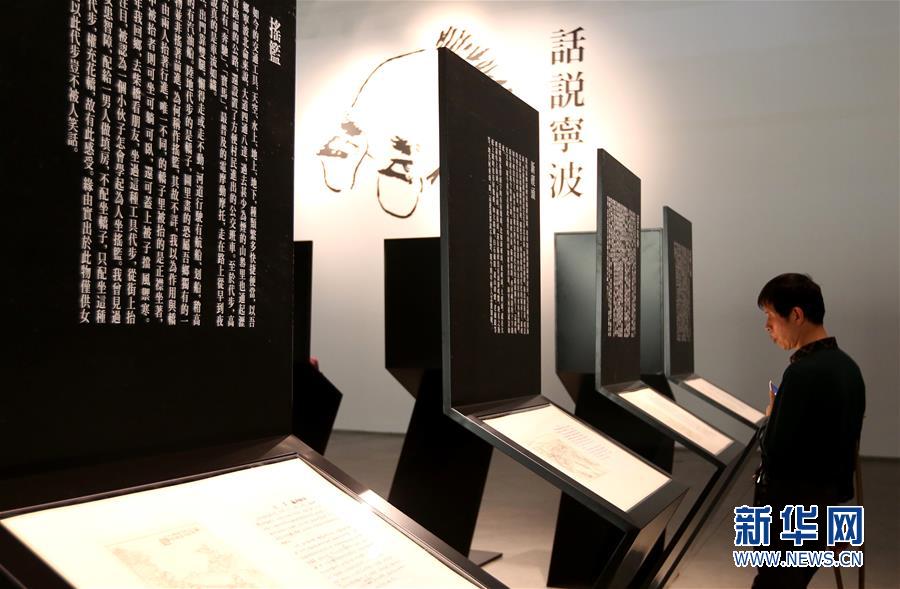 贺友直晚年绘画艺术展在宁波美术馆开幕