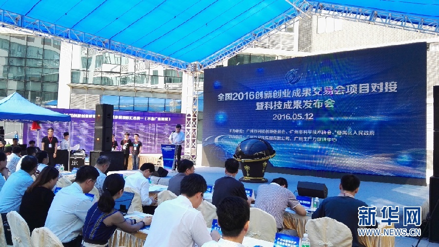 广州企业借助创交会寻找 另一半