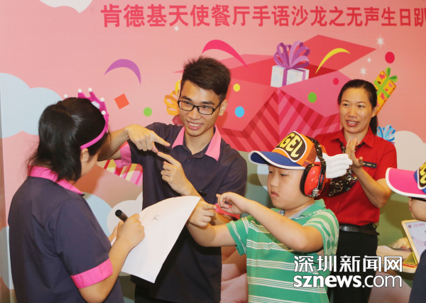 深圳 最安静 餐厅举行无声生日趴 生日歌感动孩子