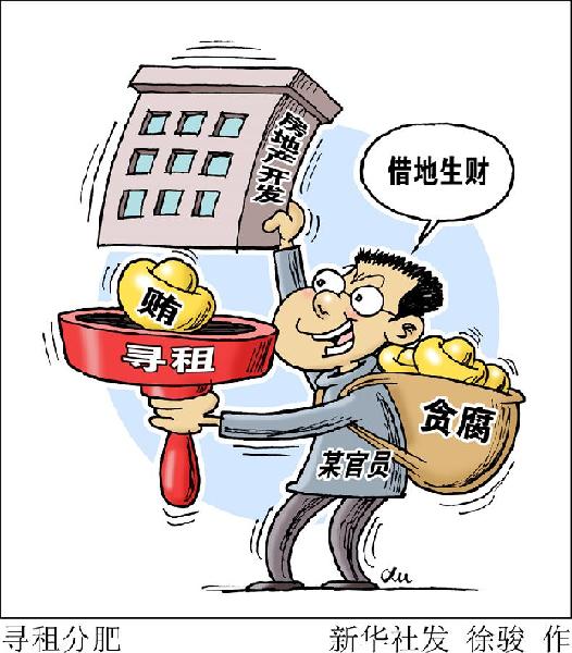 深圳政法委原书记 蒋尊玉 贪腐案庭审直击 - 新华