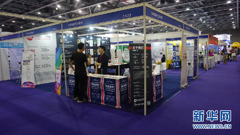 2016中国(广州)国际教育博览会今日于广州开