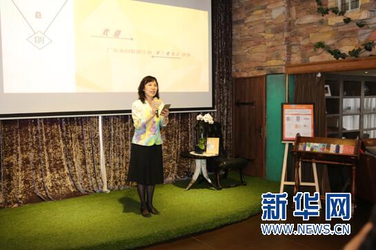 广东家庭期刊集团探索媒介融合新模式