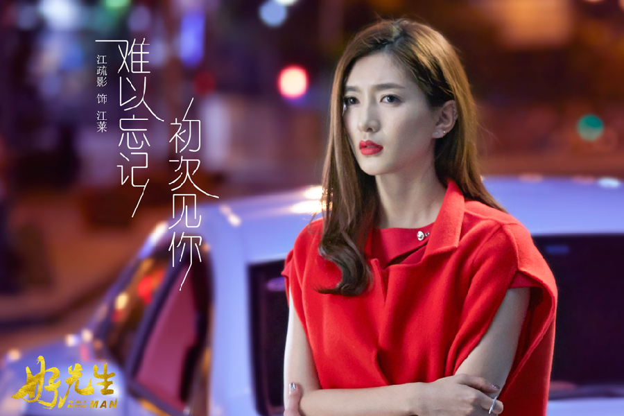 《好先生》画面质感被赞大片 孙红雷关晓彤父