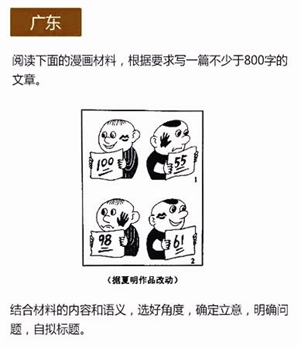 广东高考作文点评:夹叙夹议易得高分
