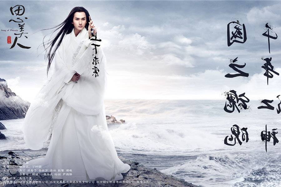 《思美人》端午海报 马可易烊千玺祭屈原