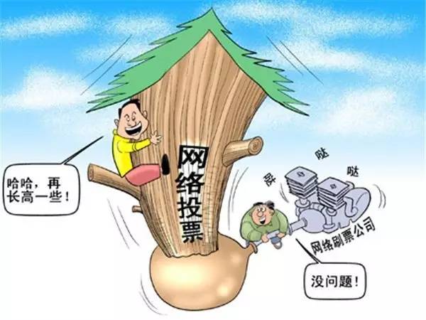 微信投票被骗6000元!别让朋友圈变成拉票圈