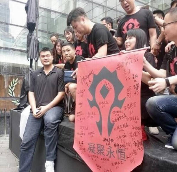 姚明与公会战友包场看魔兽 他曾是一个盗贼