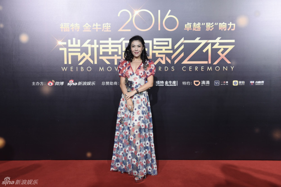 2016微博电影之夜 周迅张雨绮斗艳李敏镐帅气