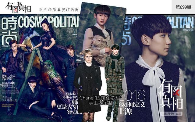 Tfboys三小只引爆时尚新潮流