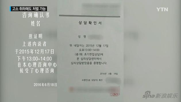 朴有天案女二:曾去心理咨询 向友诉被性侵