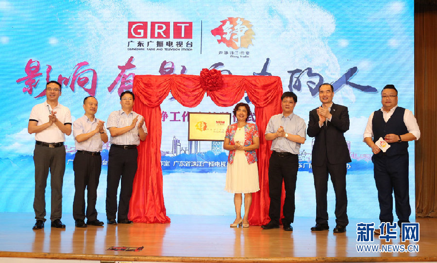 广东广播电视台探索融媒体内容生产新模式