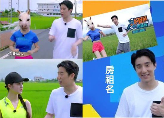 房祖名上综艺正式复出 自曝被初恋女友打耳光