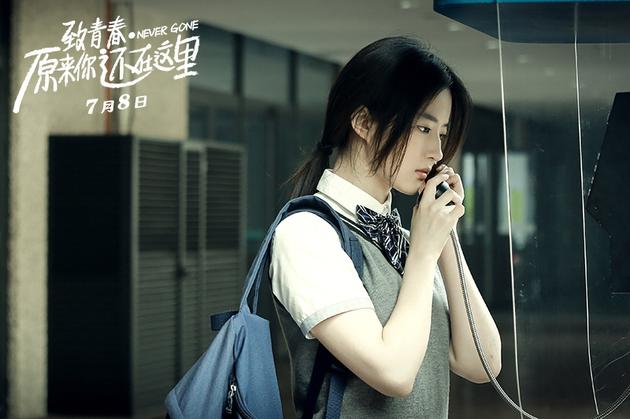 刘亦菲王铮亮献唱唱《致青春2》主题曲