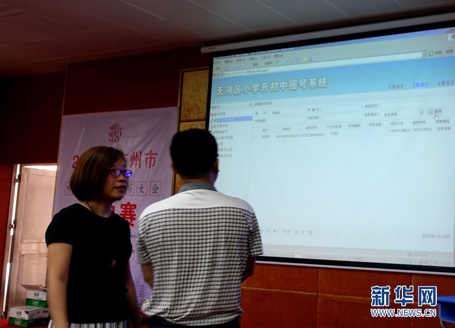 直击广州市天河区公办外国语学校招生派位全程