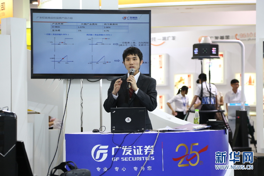 讲座多,趣味足:25周岁广发证券再度进驻金交会