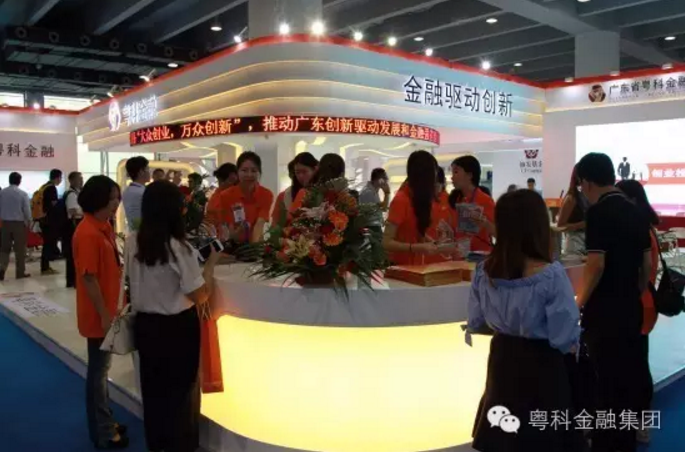 粤科集团科创+文创亮相广州金交会