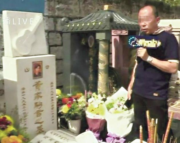 黄家驹墓前玩直播没底线 叶世荣怒斥:给我滚