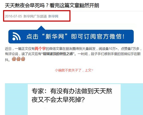 主流中央媒体公众号竞相转发,广东头条这篇文