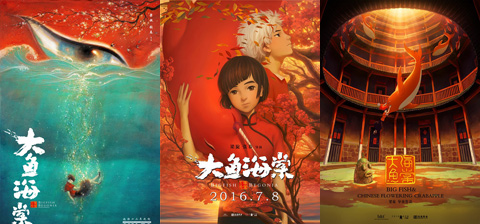 《大鱼海棠》:十二年等来一个意外 你美你有理