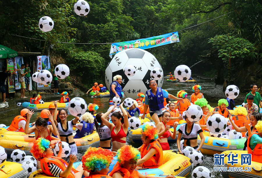 欧洲杯决赛在即 清远古龙峡来了一大波足球宝