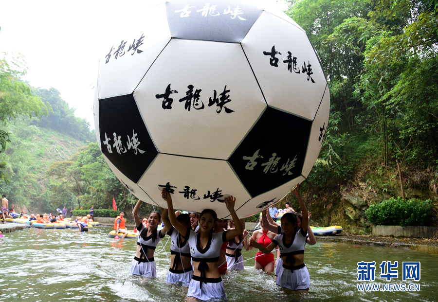 欧洲杯决赛在即 清远古龙峡来了一大波足球宝