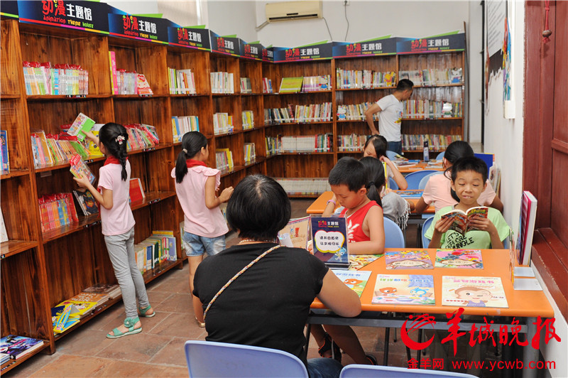 广东首个动漫主题图书馆落户广州番禺