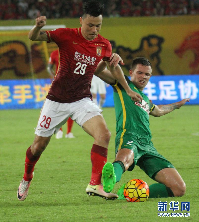 足协杯:广州恒大淘宝队2比1胜北京国安乐视队