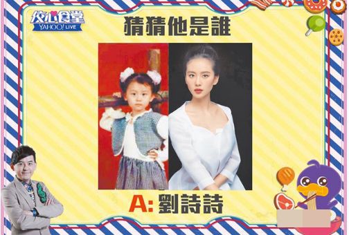 尴尬Max!吴奇隆认错老婆刘诗诗童年照