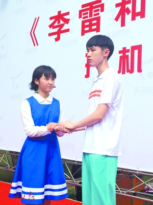 电影《李雷和韩梅梅》珠海开机