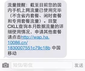 偷鸡不成蚀把米!小心免费WiFi软件盗用个人信息