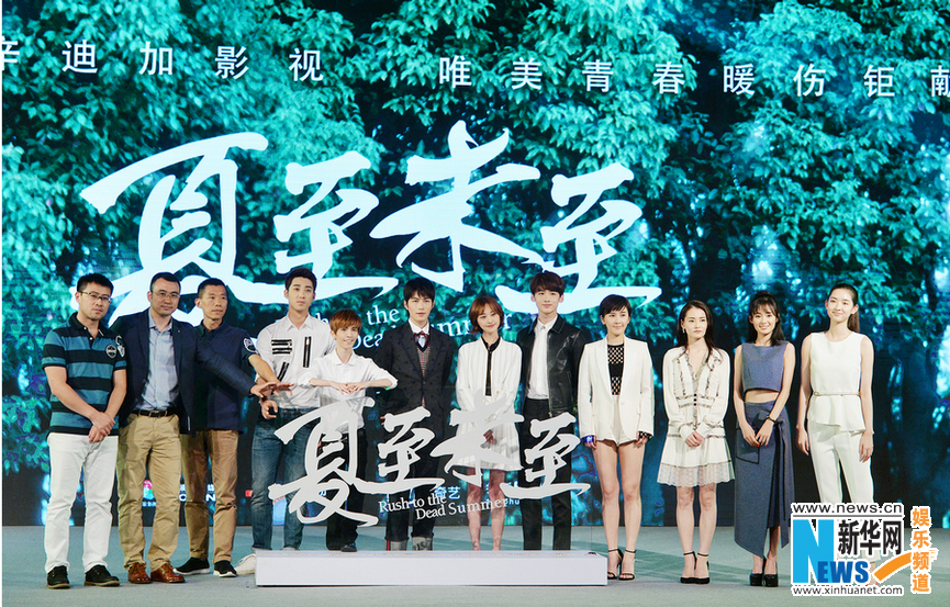 陈学冬郑爽出演《夏至未至》 称赞彼此是心中