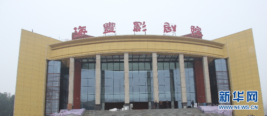 广东汕尾海丰县创文展现新活力