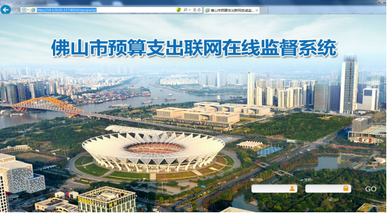 媒体走转改】佛山人大密织实时盯紧财政支出的