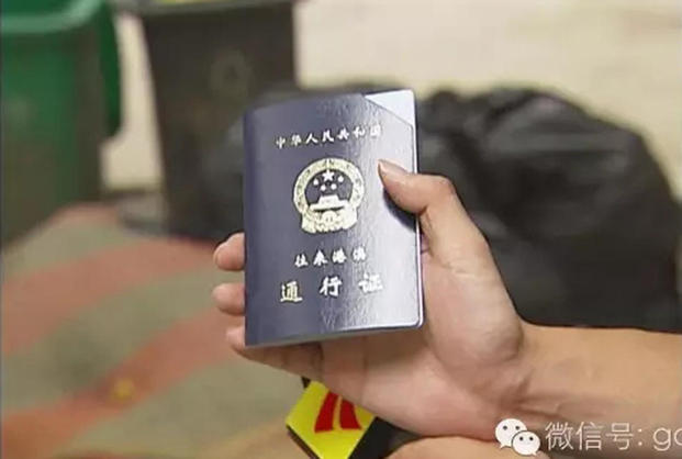 广州一男子开证明发现被枪毙15年