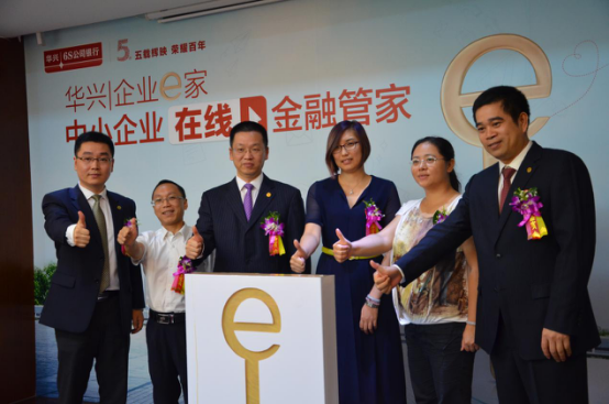 华兴银行建全国商业银行中首家交易银行门户平