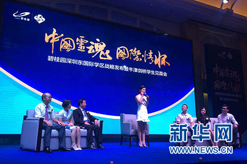 碧桂园先造学区再造城 深圳东打造国际学区