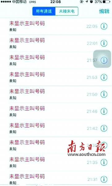 朋友借贷逾期未还 紧急联系人 遭催款轰炸