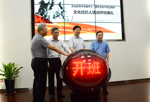 南方文交所与文化部艺术发展中心战略合作 共