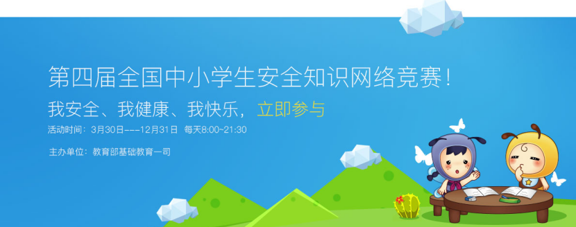 防骗教育必须成为中小学生的常态教育