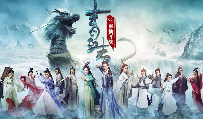 诛仙青云志电视剧55集大结局 前23集剧情介绍